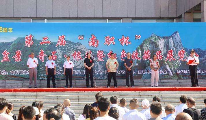 第二届伏牛山盆景收藏品展览会开幕