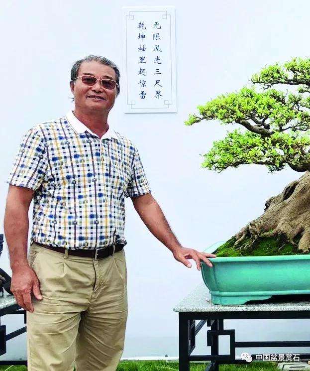 罗传忠是个多才多艺的盆景艺术家