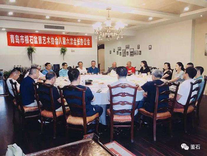 青岛盆景艺术协会八届六次会长办公会