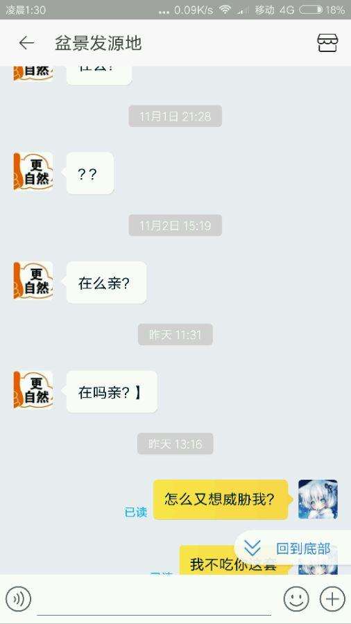 淘宝上卖黄杨盆景的骗子商家