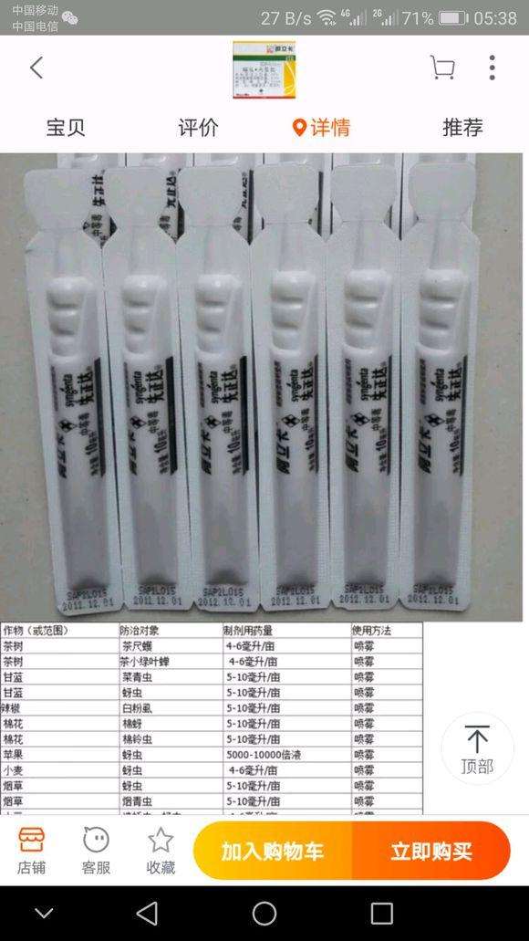 映山红下山桩的叶子怎么发黄