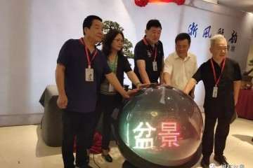 2019年 胡乐国盆景艺术研讨会