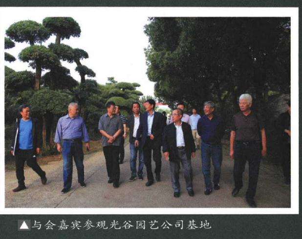 2019北京世园会盆景国际竞赛在8月举办