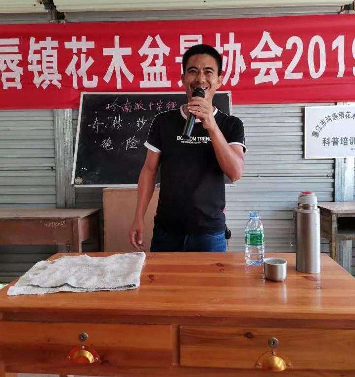 廉江市河唇镇花木盆景协培训班
