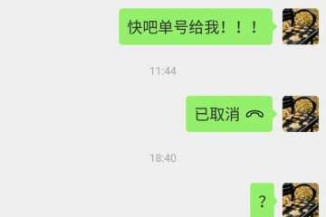 贴吧卖黑松盆景的骗子 大家小心