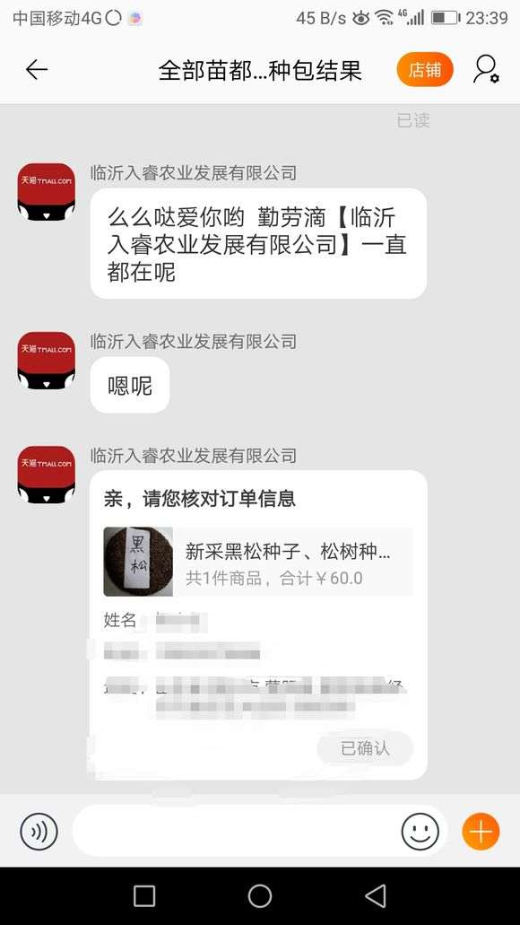 下山桩骗子 这个卖松树下山桩的是骗子