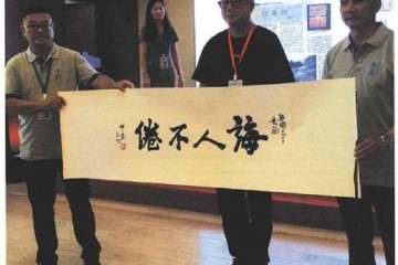 胡乐国为浙江盆景风格做出了重大贡献