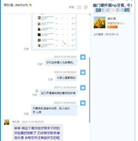 为什么淘宝说真柏下山桩涉嫌植物风险