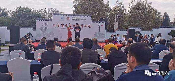 第七届高县盆景艺术展