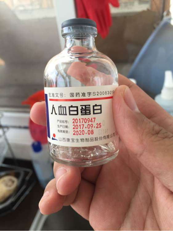 人血白蛋白能当肥料养石榴下山桩吗