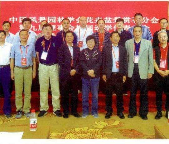 关于花卉盆景赏石分会换届请示的批复