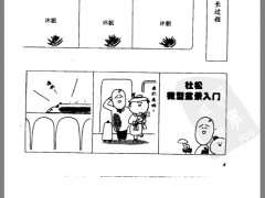 北京五针松下山桩什么时候开始冬眠 图片