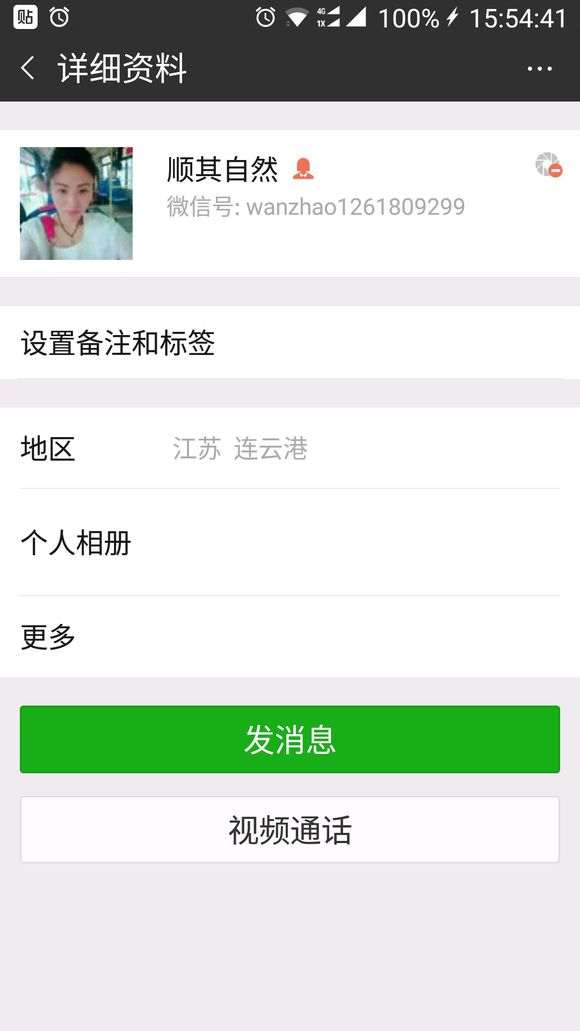 五针松下山桩 380元 是不是被骗了 图片