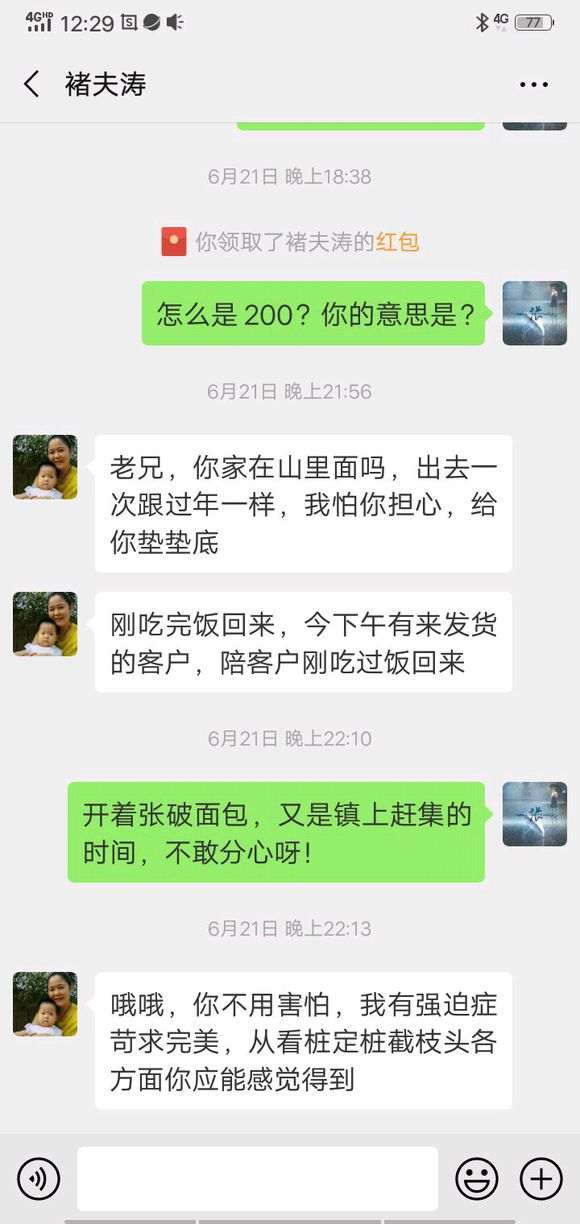 山东临沂卖下山桩的骗子 朋友们小心