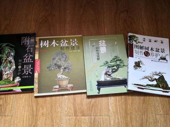 求推荐几本盆景书籍 有什么好的
