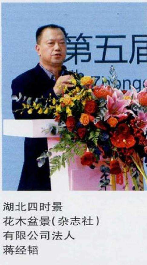 湖北四时景花木盆景有限公司 图片