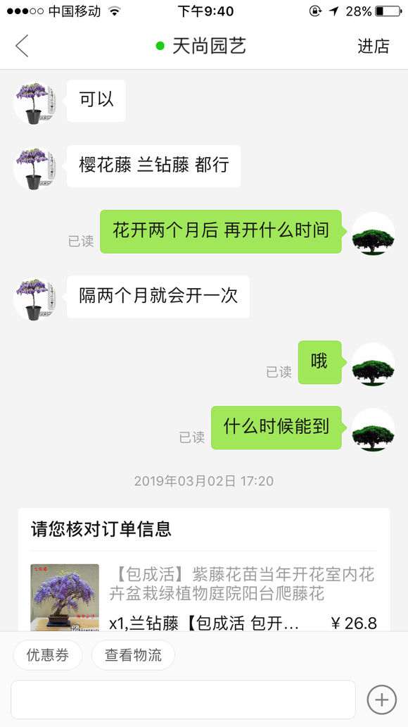 紫藤下山桩 宿迁货 被骗了 怎么办 图片