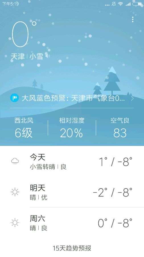 北方降温 盆栽腊梅下山桩放室外会冻死吗