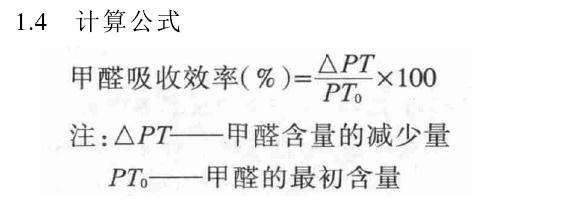 不同盆栽植物吸收甲醛效果比较 图片