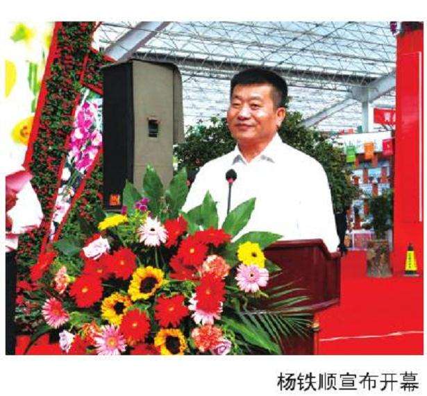 第18届青州花卉盆栽博览交易会举办