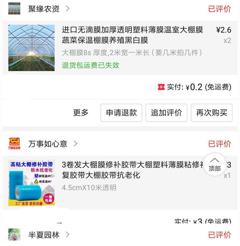 拼多多上的多肉用品 可以买吗 图片