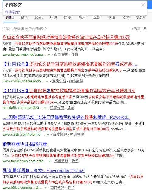 问买多肉淘宝店铺 哪家强 行业揭秘