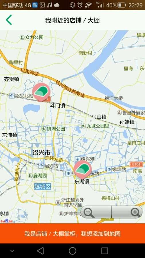 绍兴多肉大棚在哪里