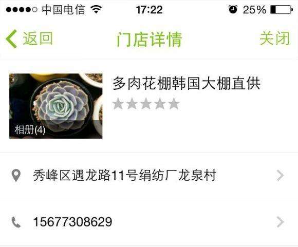 桂林第1家多肉大棚地址在哪里 图片