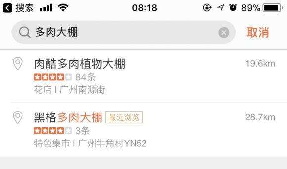 广州多肉大棚地址在哪里