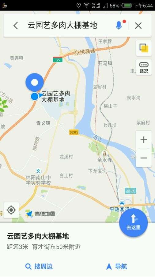 绵阳多肉大棚在哪里 我知道地址