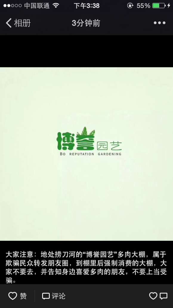 长沙博誉园艺多肉大棚