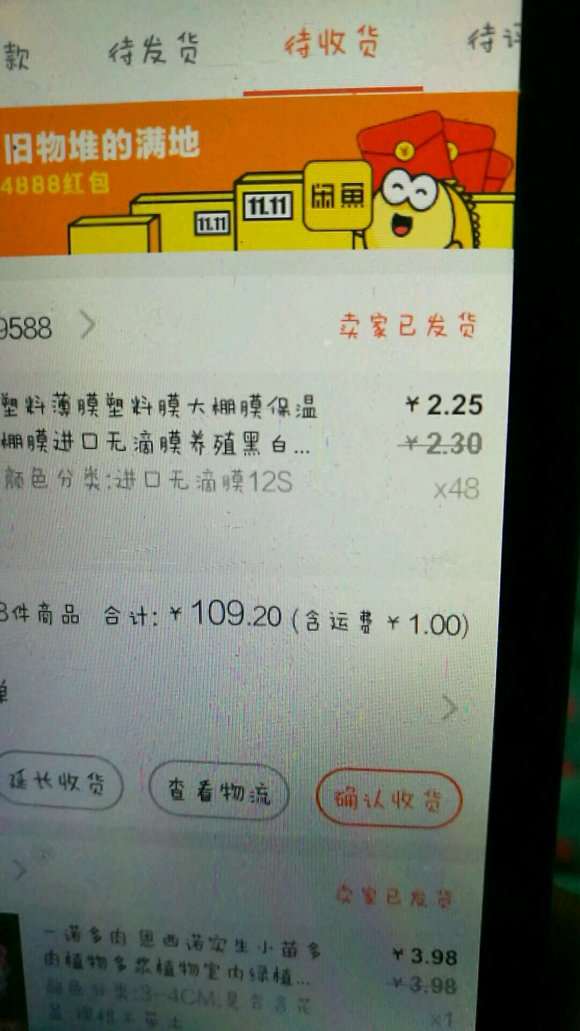 冬天了多肉大棚膜买几丝