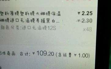 冬天了多肉大棚膜买几丝 最好