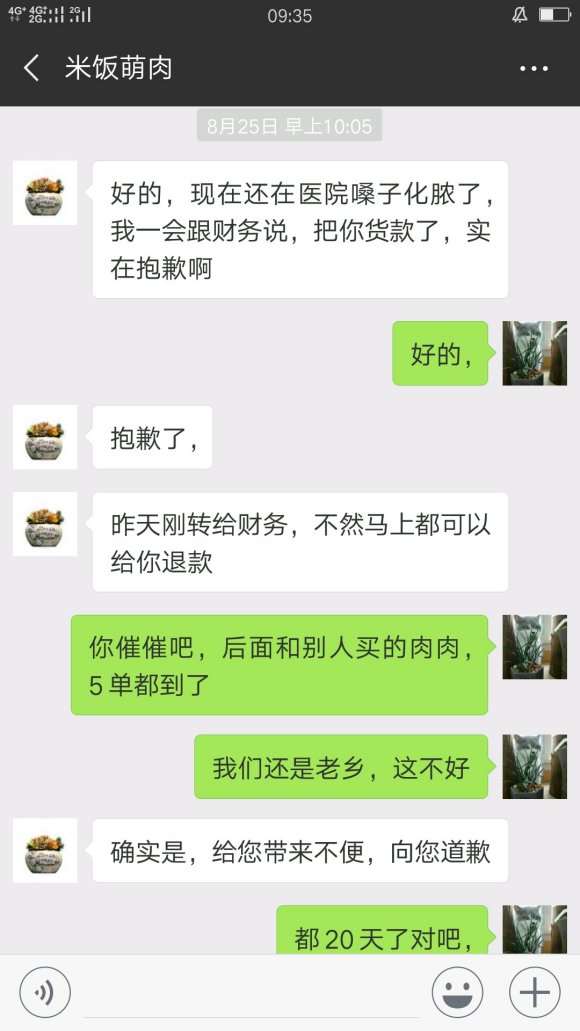 云南多肉大棚的骗子 大家要注意