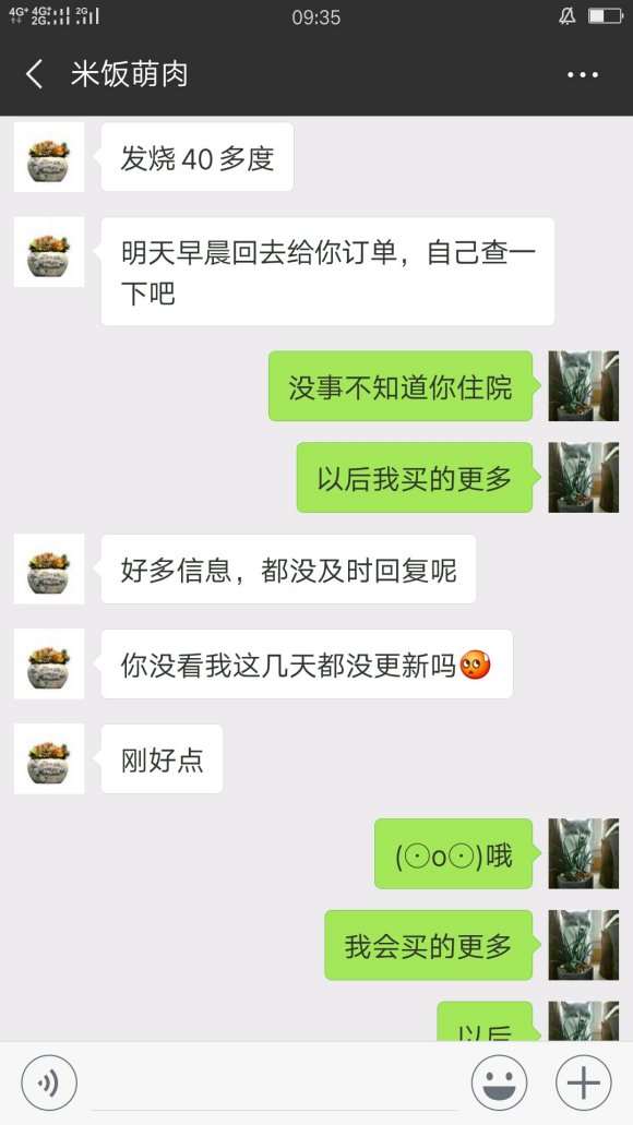 云南多肉大棚的骗子 大家要注意