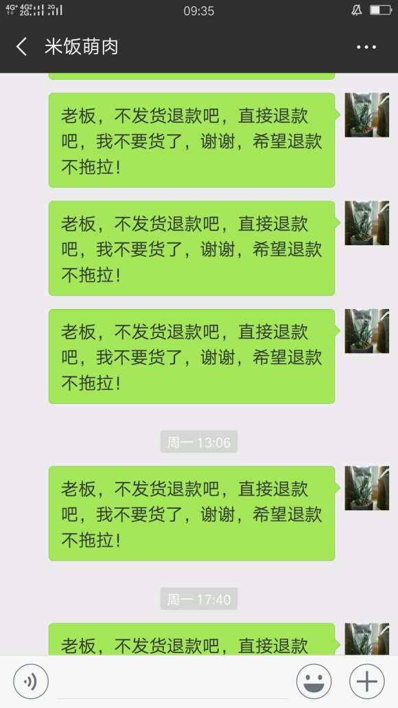 云南多肉大棚的骗子 大家要注意