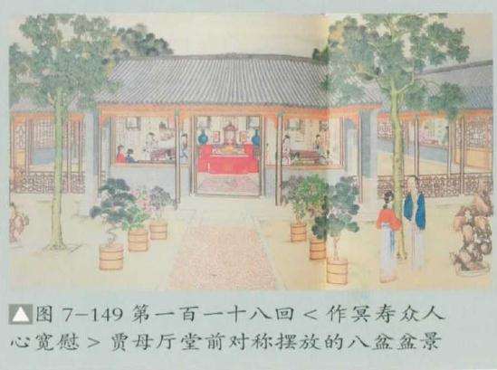 《中国盆景文化史》第2版一书的出版