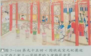 《中国盆景文化史》第2版一书的出版