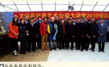 2019 王恒亮盆景艺术大讲堂火热开班