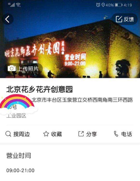 北京花乡花卉市场买多肉