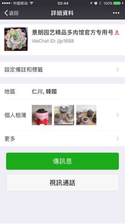 求上海多肉大棚基地的地址