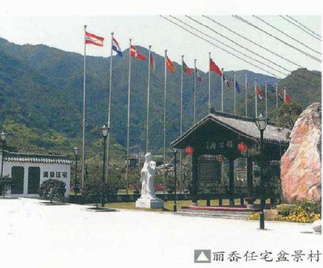 温州盆景幵园仪式活动刎记