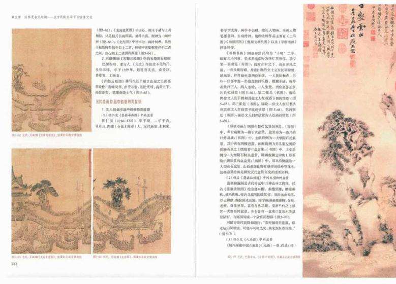 《中国盆景文化史》第二版二部曲