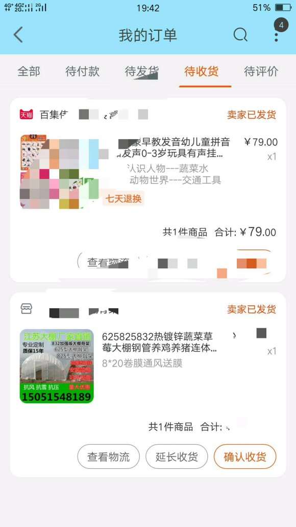 在重庆搭建多肉大棚的第一步