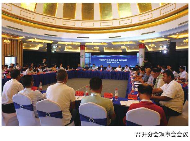 2019年中国花卉协会盆景分会理事会