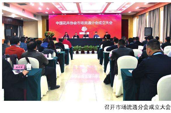 关于编写2018中国花卉产业发展报告的通知