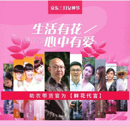 直播卖花物流交付仍然是关键