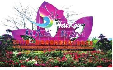 怎么借三角梅花展壮大海南经济和发展