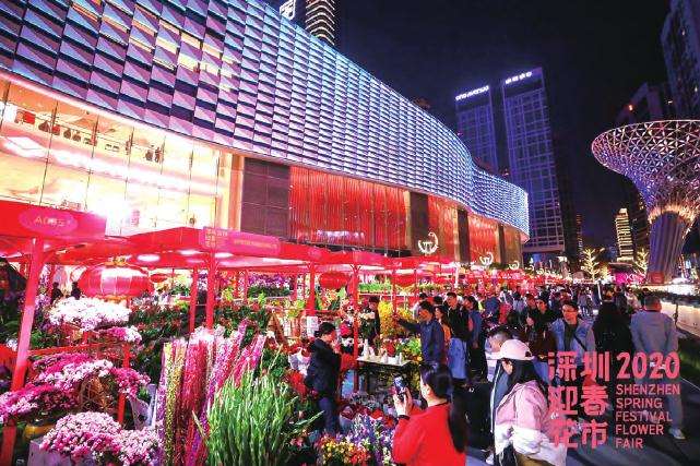 2020年 深圳迎春花市中心花市开幕仪式
