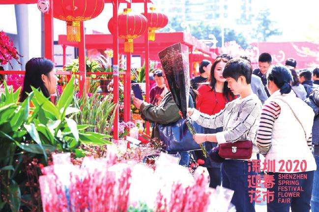 2020年 深圳迎春花市中心花市开幕仪式